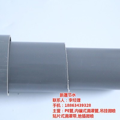 新晟節水 PVC管材市場價格解析與選購指南